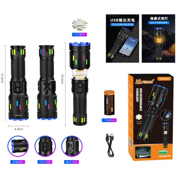 Ліхтар YEMAO YM-G560Y, 1200 LM, акумулятор 26650 (5000 mAh)