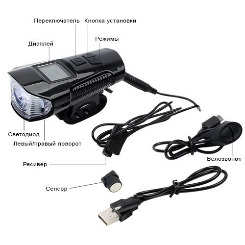 Велосипедний сигнал + спідометр + велофара XA-585-T6+2LED