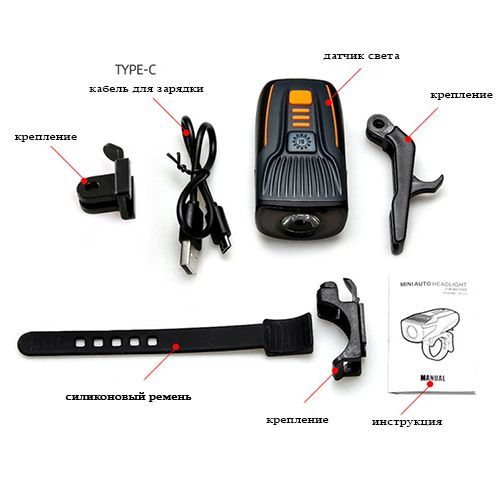 Велосипедний ліхтар BC23Pro-XPE ULTRA LIGHT, AUTOLIGHT SENSOR