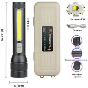 Ліхтар Bailong CB-C22 Cree P90+COB, USB