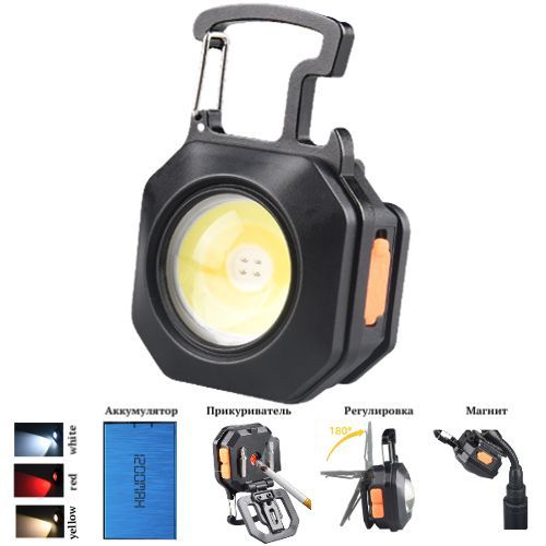 Ліхтар брелок LL-201-COB(white+yellow+red), Li-Ion акумулятор, магніт, карабін, викрутка, ЗУ Type-C