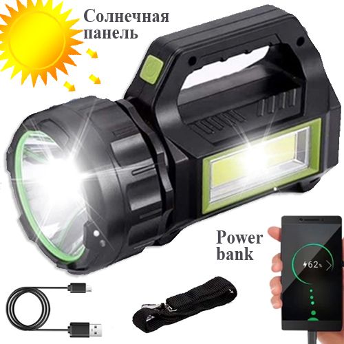 Ліхтар переносний T95-LED+COB(white+red), power bank, Li-Ion акумулятор, сонячна батарея