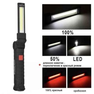 Ліхтарик туристичний WORKLIGHT-W52-SMD+COB (white+red), Li-Ion аккум., поворот180º+180º, магнит