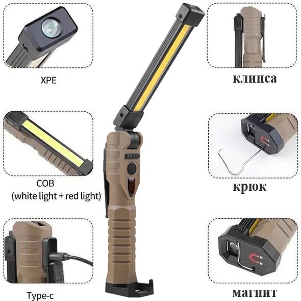 Ліхтар WORKLIGHT-WL-08-XPE+COB, поворот180º+180º, магніт