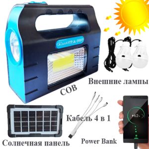 Портативна сонячна станція JA-2007, Power Bank