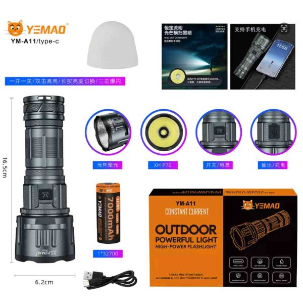 Ліхтар YEMAO YM-A11 P70