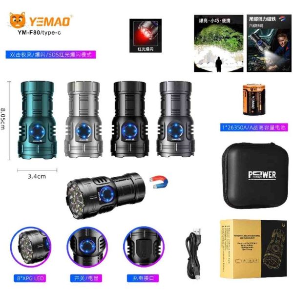 Ліхтар YEMAO YM-F80 8XPG
