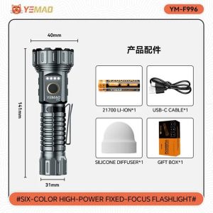 Ліхтар YEMAO YM-F996 — багатофункціональний ліхтар 2000LM з UV