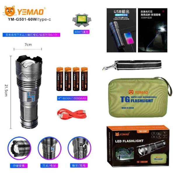 Ліхтар YEMAO YM-G501 TG 60W
