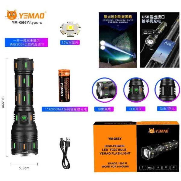 Ліхтар YEMAO YM-G66Y TG 30W