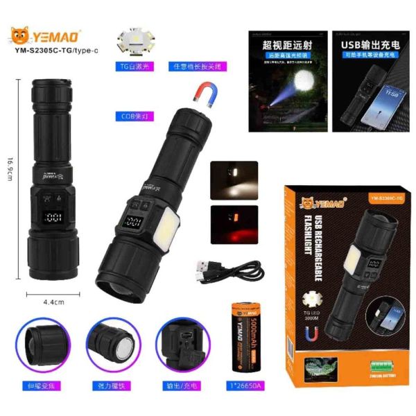 Ліхтар YEMAO YM-S2305C TG + COB
